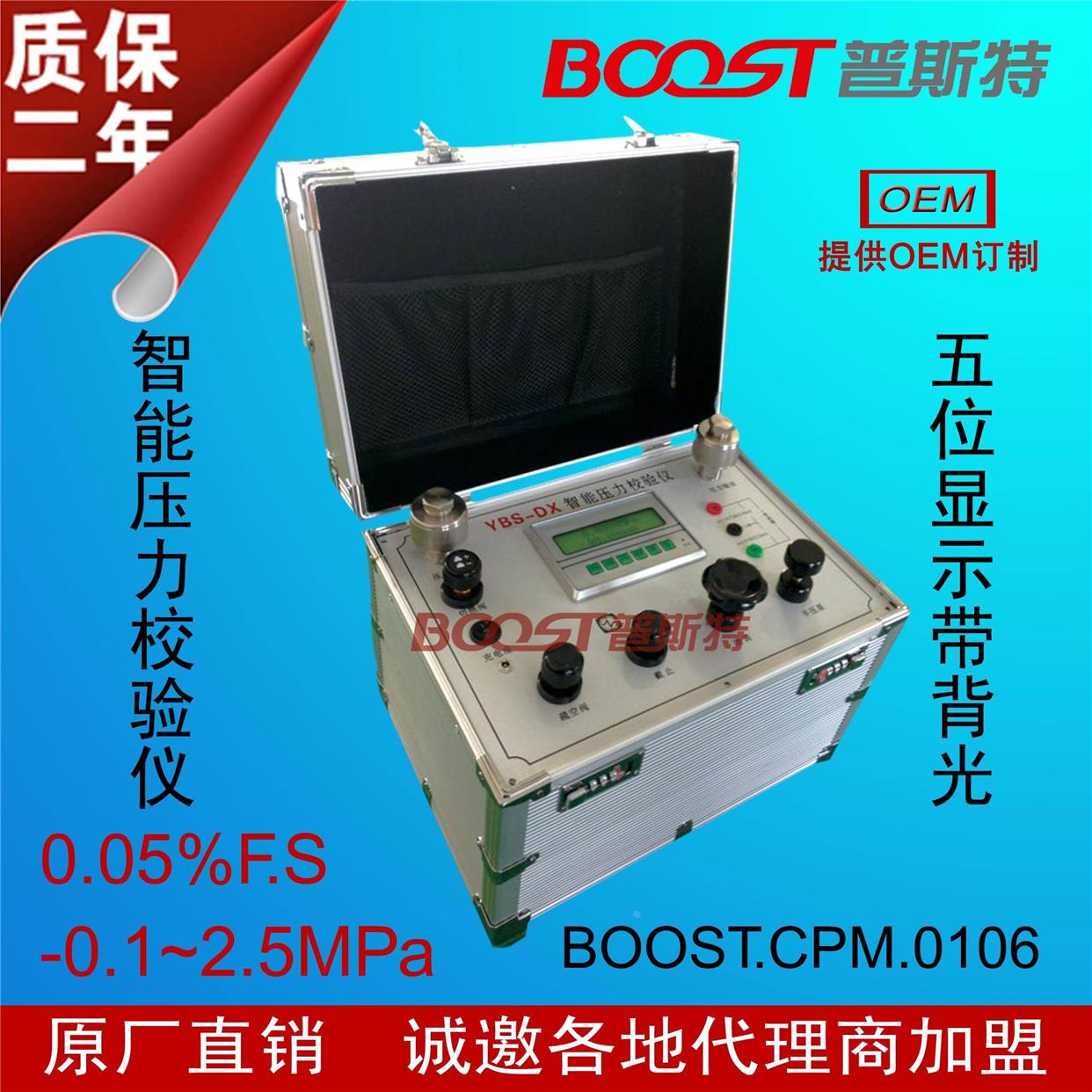 精密数显数字压力表计标准校验仪0.05%高精度可配多量程压力模块
