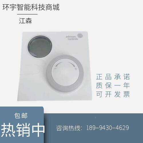 江森联网型温控器NSA-FTB7003-0替代NS-ATA7001/7002 -0A现货包邮