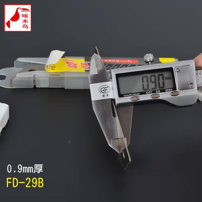 啄木鸟刀片FD-29 0.9mm厚加宽重型特大号美工刀片 25mm大壁纸刀片