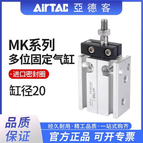 亚德客小型气动多位置固定气缸MK20X10X15X25X30X40X45X50X60X70S