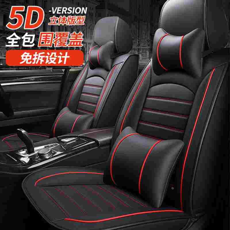 汽车坐垫四季通用座套全包座椅套全包围车内座垫皮革专用2024新款
