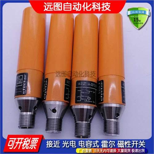 IT5020 IT5051 IT5009 IA5127 IA5106 IA5045 5063接近开关传感器