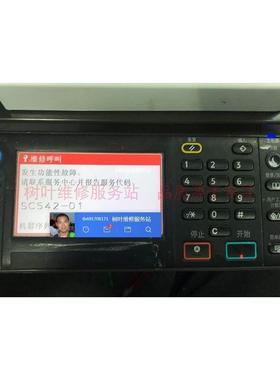 理光C840DN C842DN出现SC541 SC542 SC543 SC544定影故障代码清零