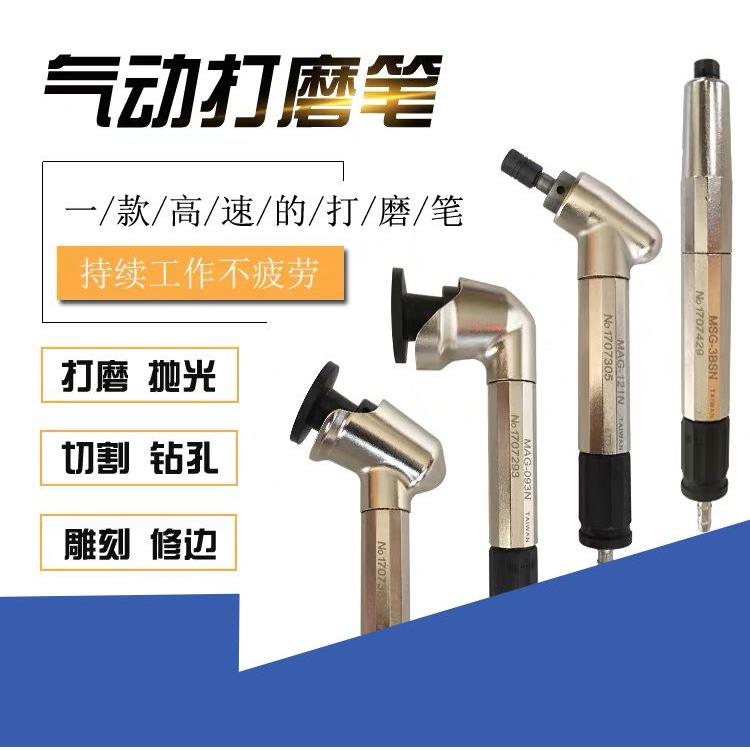 UHT气动弯头风磨笔MAG-121N123N 093N抛光研磨打磨机磨光机45 90