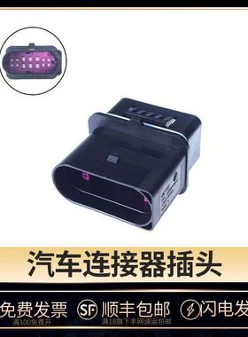 2299450-1 AMP汽车接插件 塑壳护套连接器端子线束插头 接线端子