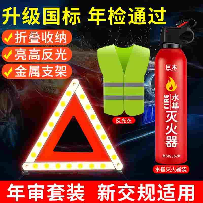三脚架警示牌汽车反光三角支架安全停车用小车载车辆故障危险标志