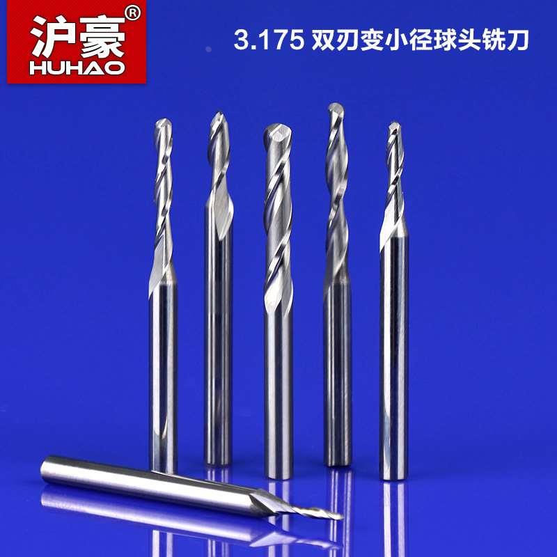 沪豪变小径3.175mm双刃铣刀木工球头浮雕工具雕刻机刀具螺旋刀头
