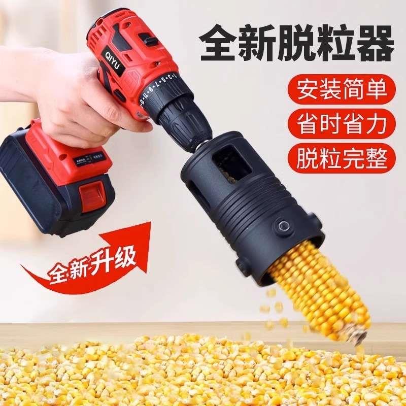 玉米脱粒机新款家用小型拨干玉米剥玉米神器农用电动打掰玉米机器