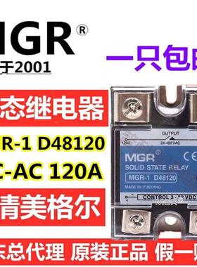 美格尔MGR-1 D48120固态继电器单相120A直流控制交流DC3-32V