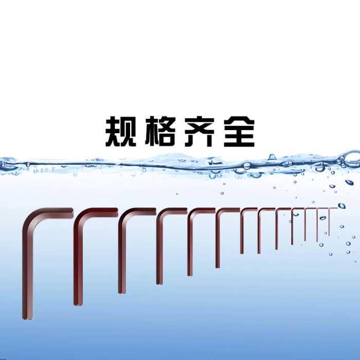 内六角扳手单个短款平头六角匙1.5 2 3 4 5 6 8 10 12 14 17 19mm