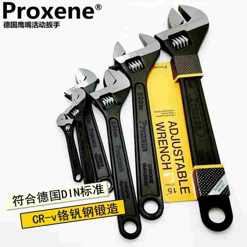 德国品牌PROXENE鹰嘴活动扳手黑色铬钒钢活口扳子进口活动扳手钳
