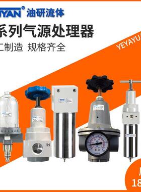 QFRH气源QIU空气QSLH过滤器QTYH QSLa QSL QTY-15 20 25 32 40 50