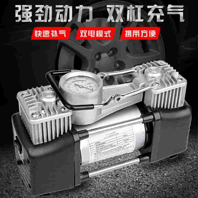 汽车双缸充气泵车用大功率12V电动轮胎打气泵车载便携高压打气筒