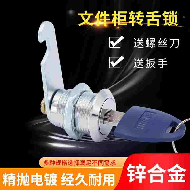 文件柜锁铁皮更衣柜子锁芯员工柜储物柜门锁子信箱通用型转舌锁具