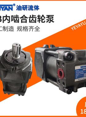 NB5内啮合NT3齿轮泵NB2-G16F20G25F32G40F50G63F80G100F125C140F