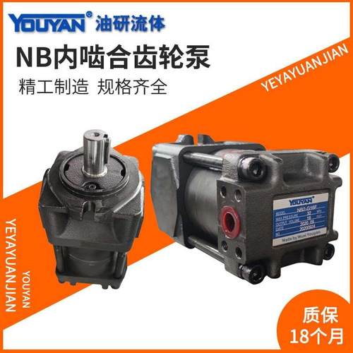 NB5内啮合NT3齿轮泵NB2-G16F20G25F32G40F50G63F80G100F125C140F