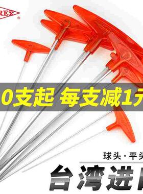 台湾大力士DAREX新款公制特长牌单个T型角内六方扳手平头匙螺丝刀
