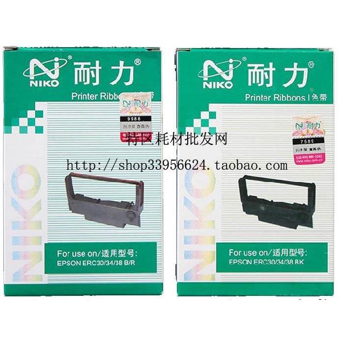 耐力 EPSON ERC30色带框 爱普生ERC34色带架 ERC38BK色带架