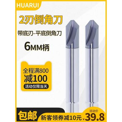 倒角刀6柄60度90度30度涂层平底带刃雕刻刀进口钨钢合金铣刀定制