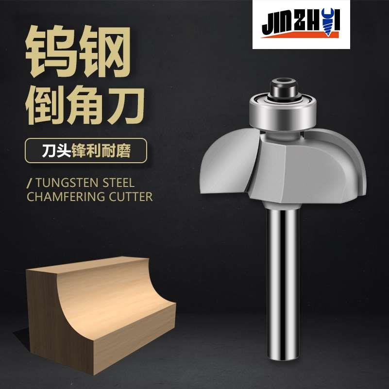 金锥木工倒角刀R角刀木工倒边铣刀开槽刀线条刀修边机雕刻机刀头
