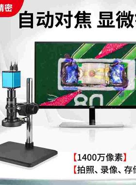 高品GP-450H/460H自动聚焦显微镜HDMI高清电子视频工业CCD显微镜
