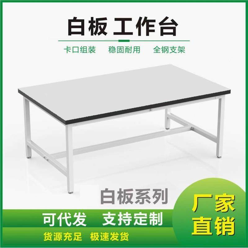 车间流水线工作台电商打包工作台简易桌子白板操作台检验台剪裁台,手表,配件,淘宝优惠券,粉丝福利购,淘宝优惠卷
