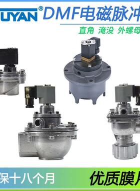DMF-A-Y-Z-20 25 DD 40S 50S脉冲阀62S 76S 89A89S 35 75 105H135
