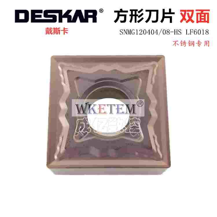 正品DESKAR戴斯卡数控刀片方形SNMG120404 08HS LF6018不锈钢特惠