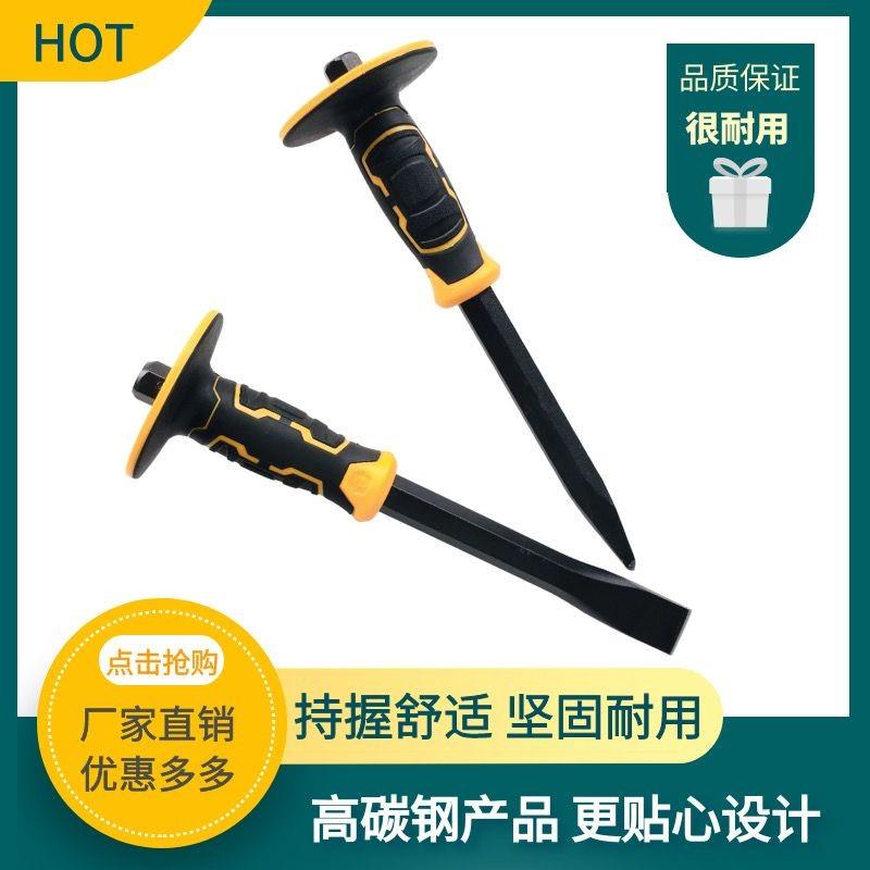 高碳钢凿子石工凿扁凿尖凿凿墙工具胶套手柄冲子水泥凿子好用护手