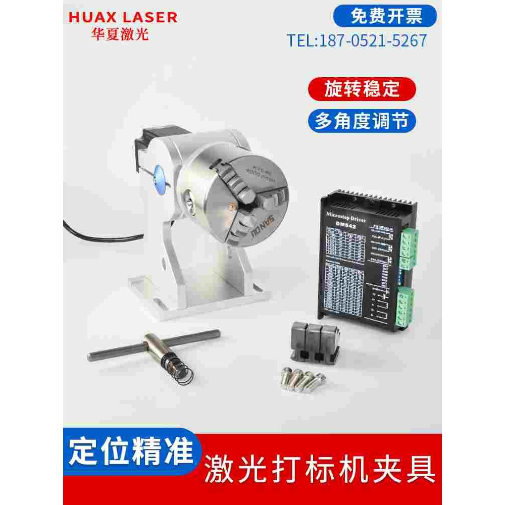 激光打标机旋转轴D69旋转工作台D80固定架滚轴卡槽卡盘雕刻机夹具