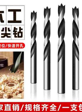 木工钻头三尖钻打孔木工麻花钻头电钻转头支罗钻开孔器多功能套装