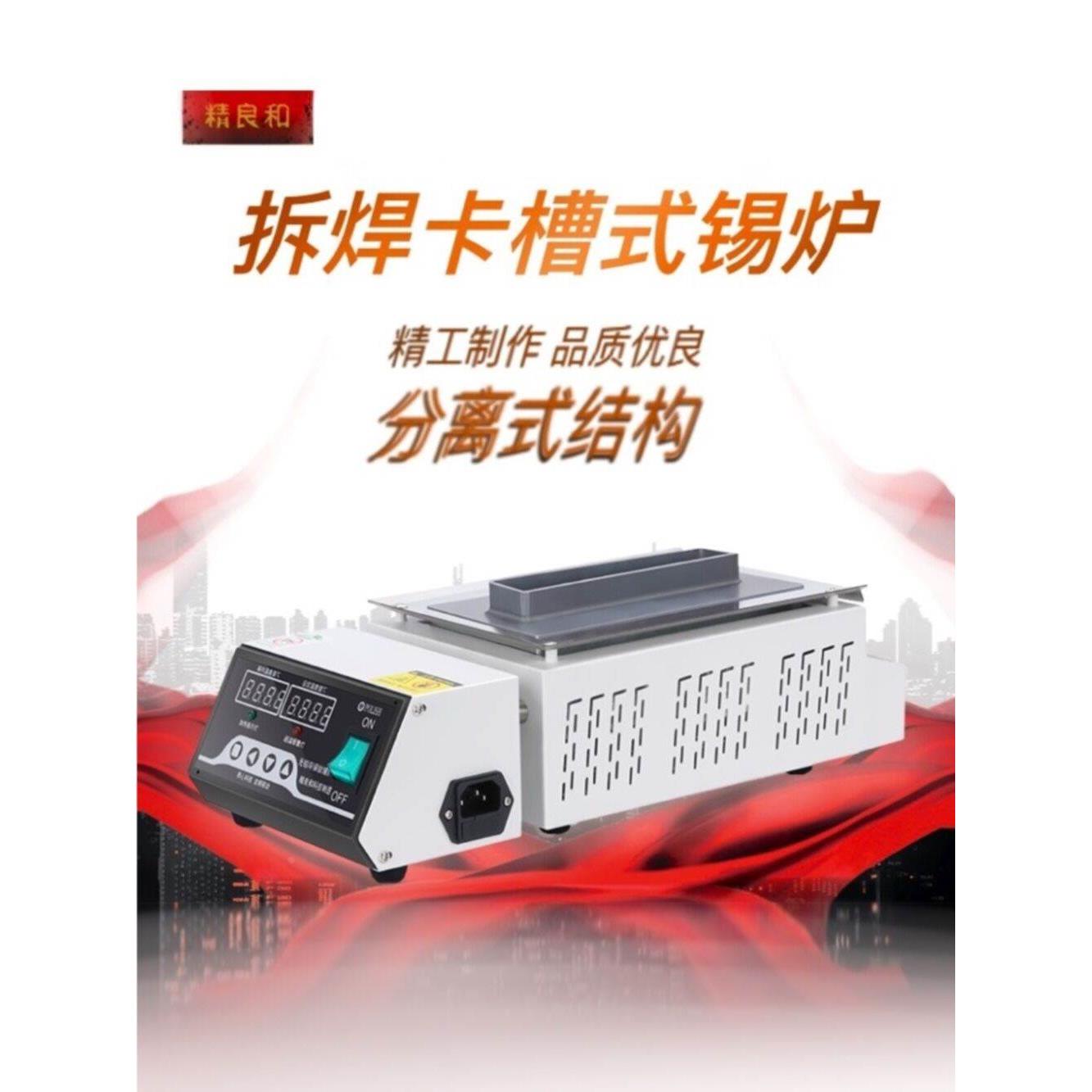 专拆卡槽内存条无铅熔锡炉方型数显精良和包邮小型可调熔炉