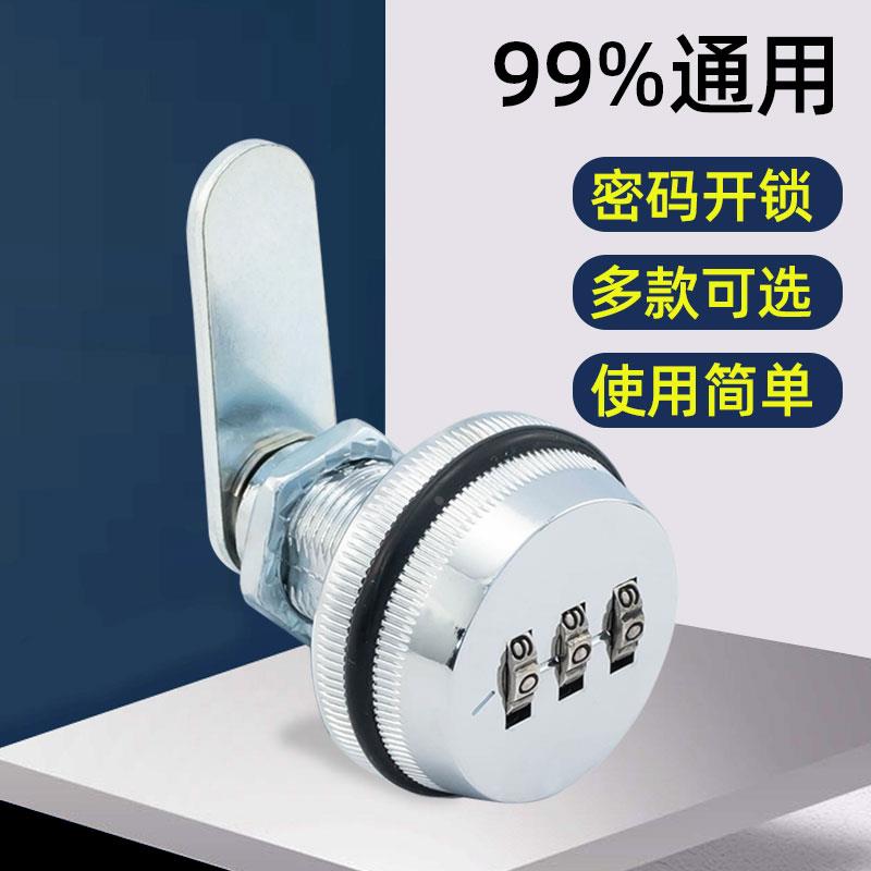 柜子抽屉信箱密码小锁铁皮文件柜转舌锁木柜抽屉锁对开门锁档案锁