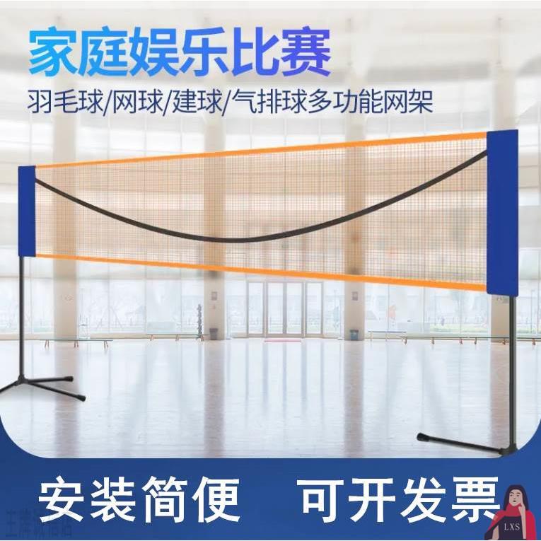 羽毛球网架便携式家庭家用室内户外移动拦网支架子羽毛网架可折叠