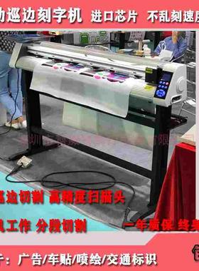 酷刻T48AX,T24AX自动巡边刻字机反光膜不干胶定位轮廓定位刻字机