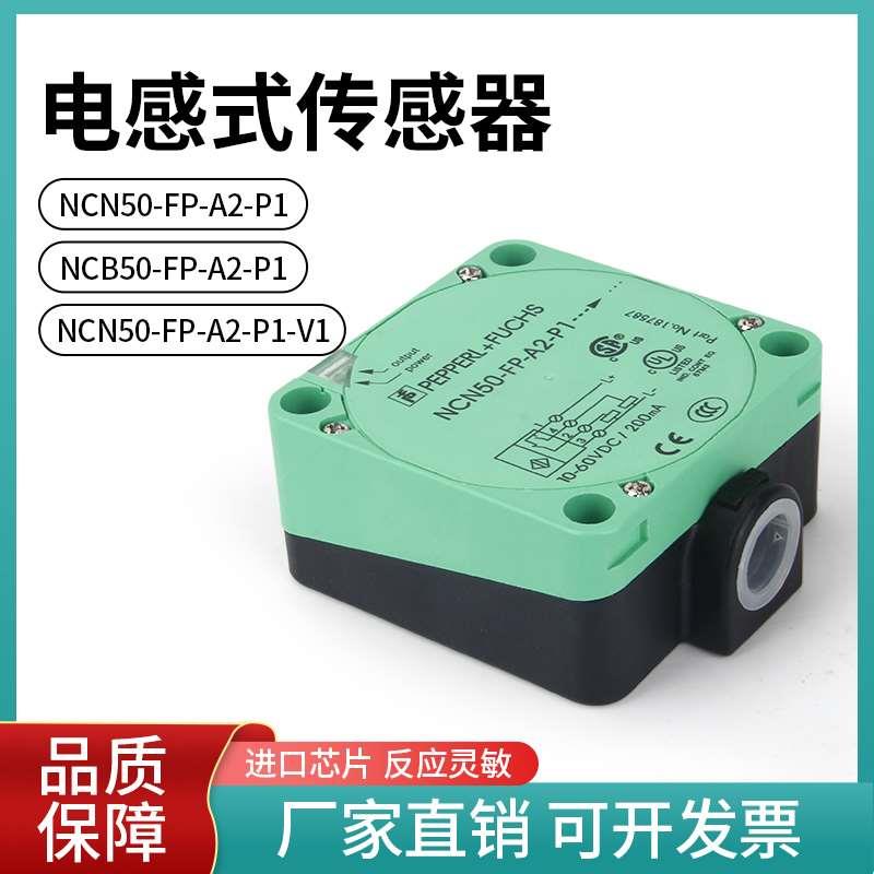 NCB40-FP-A2-P1-V1 NCN50 NJ60 IA T-W Z2 E2 E0 A0 N0接近开关