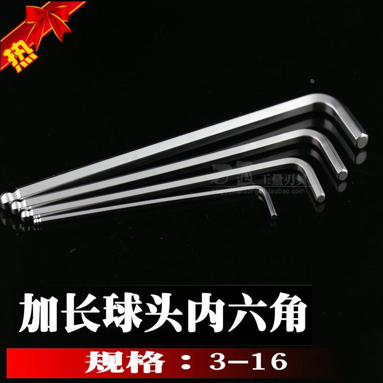 加长球头内六角扳手2.5 3 4 5 6 8 10 12 14 16-32mm