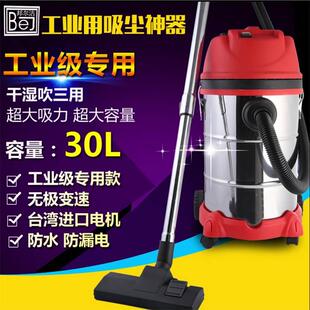 干湿两用超静音家用吸尘器宾馆洗车场车用筒式吸尘机30L超强吸力