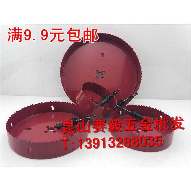 M42双金属开孔器220/230/240/250木石膏板薄铁皮扩孔 大号开孔器