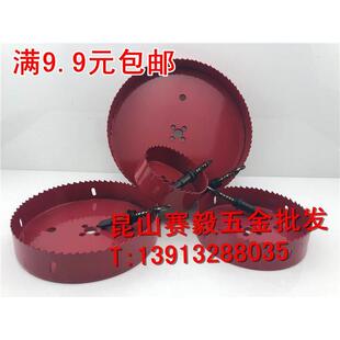 M42双金属开孔器220/230/240/250木石膏板薄铁皮扩孔 大号开孔器