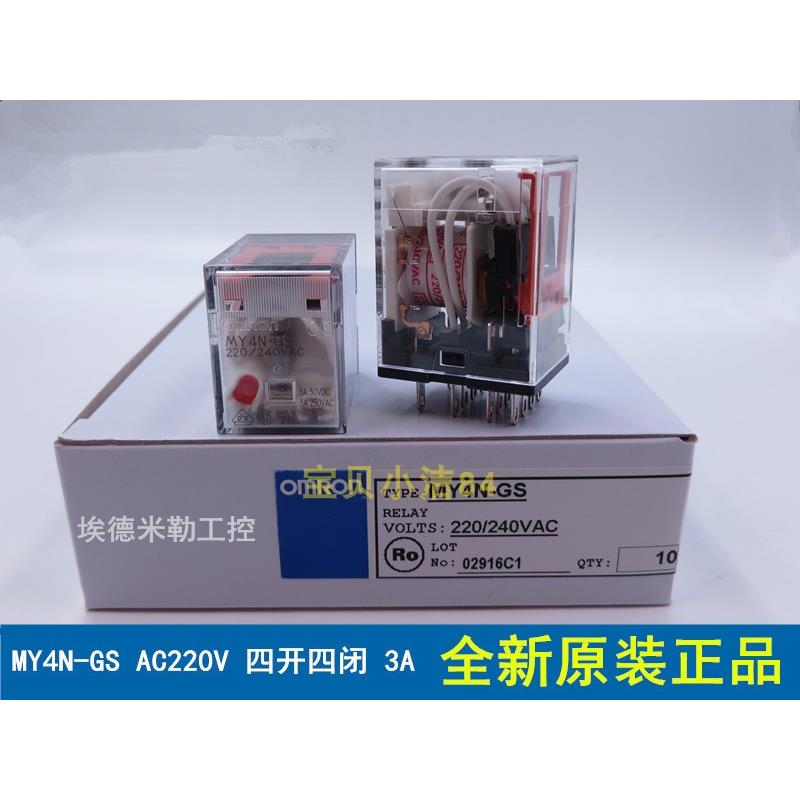 全新原装正品小型中间继电器 MY4N-GS AC220V/MY4N-J/DC12V