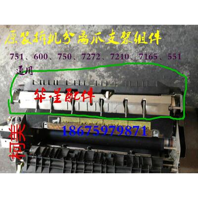 柯美750、751、7272、650、7155、7210定影器上棍分离爪一套组件