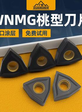 WNMG080408/080404灰口球墨铸铁生铁桃形外圆桃型数控刀片UC5115