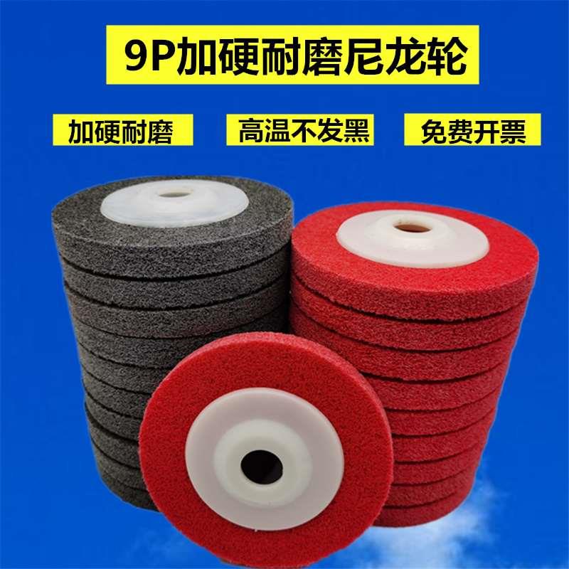 100磨光机角磨机手砂轮纤维轮角向尼龙轮不锈钢金属抛光轮打磨片