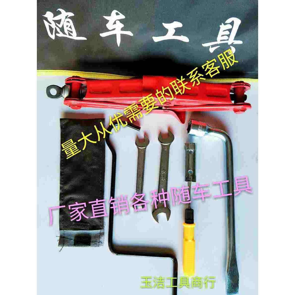 汽车小轿车面包车随车工具配套通用手摇剪式千斤顶送轮胎套筒包邮,宠物/宠物食品及用品,宠物推车,淘宝优惠券,粉丝福利购,淘宝优惠卷