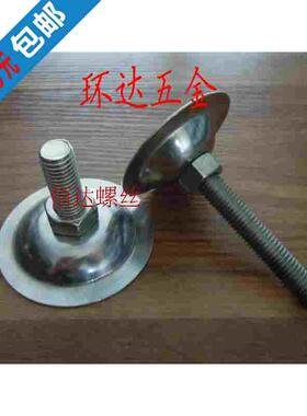 不锈钢调整脚杯M14*M16X70X80X90X100X110-150 支撑脚 平底脚杯