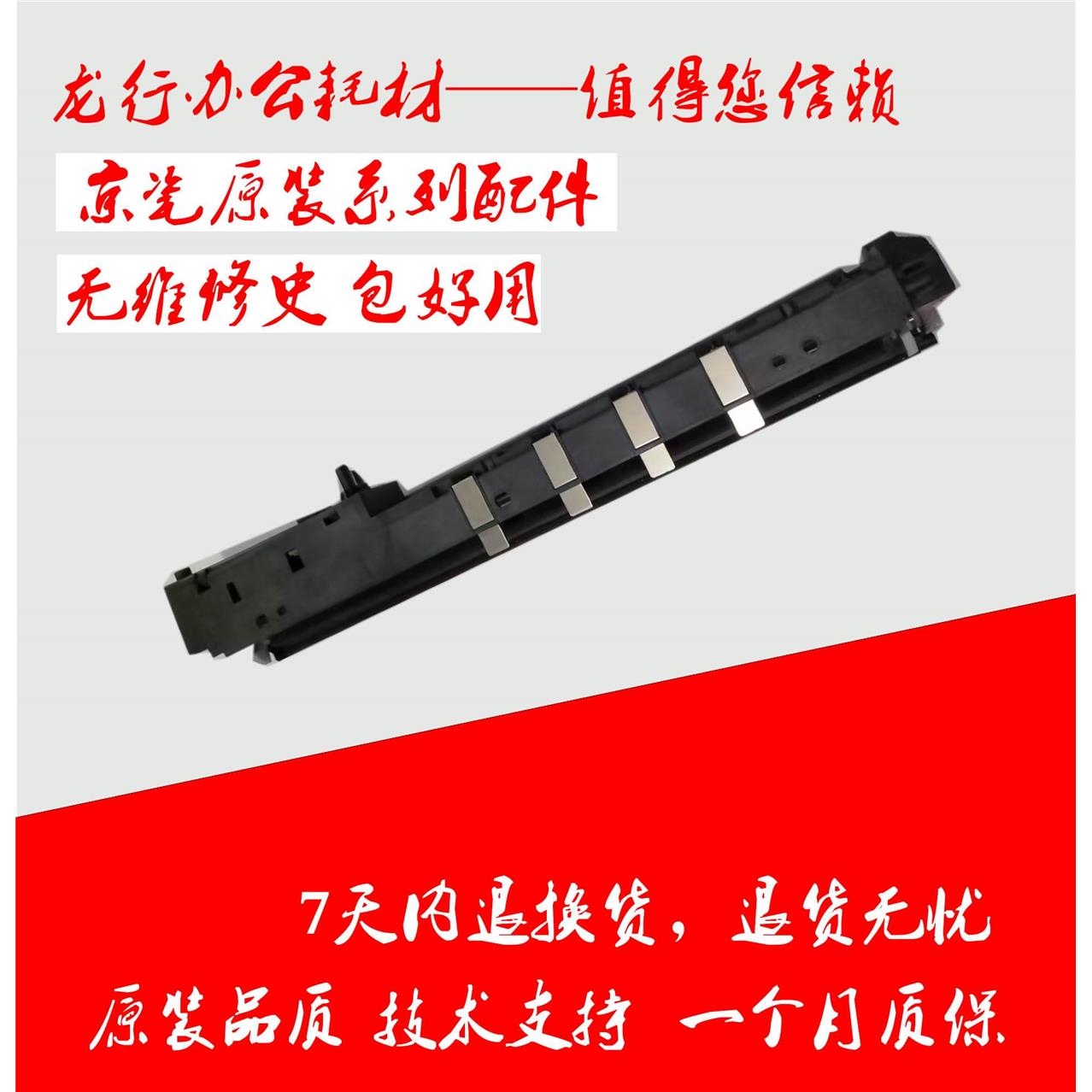 原装京瓷2551 8520 8020 8025 8024 转印刮板组件 废粉清洁组件