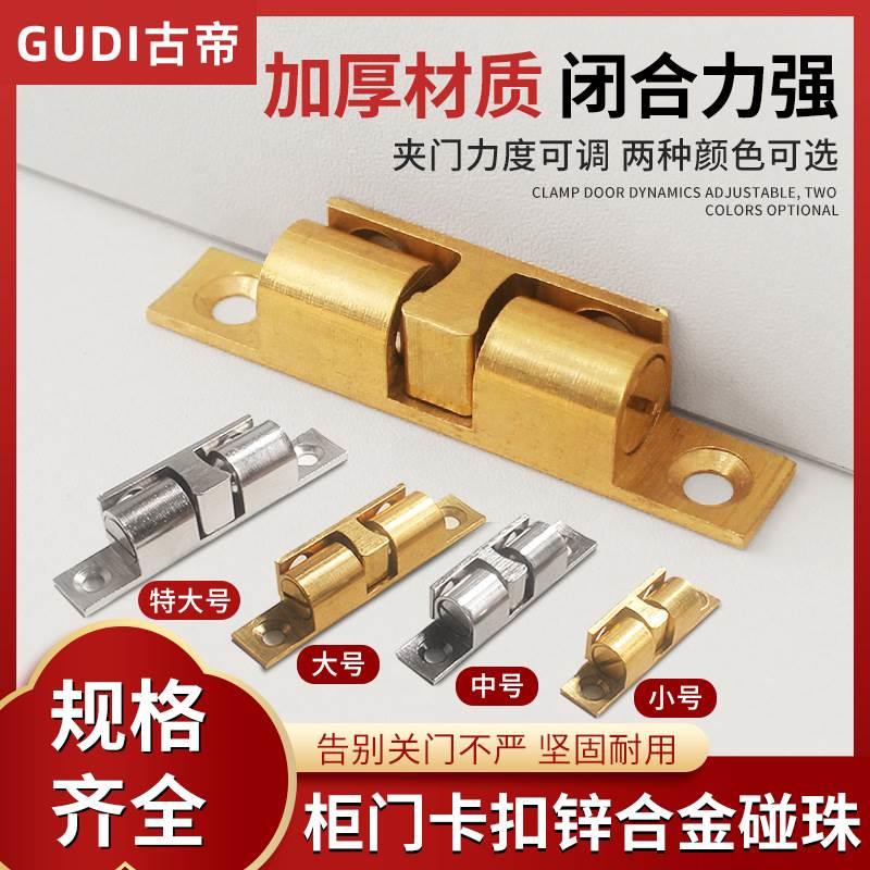 碰珠柜门衣柜橱柜门吸门扣强力磁吸弹簧卡扣磁铁隐形门碰吸门器