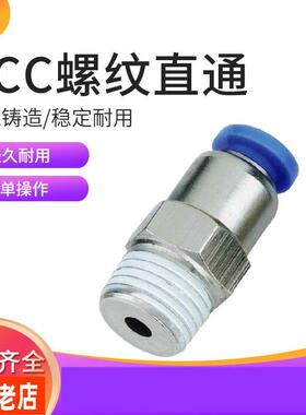 SNS神驰气动 内置封闭式接头KCC6 8 10 12-01 02 03 04 快插接头