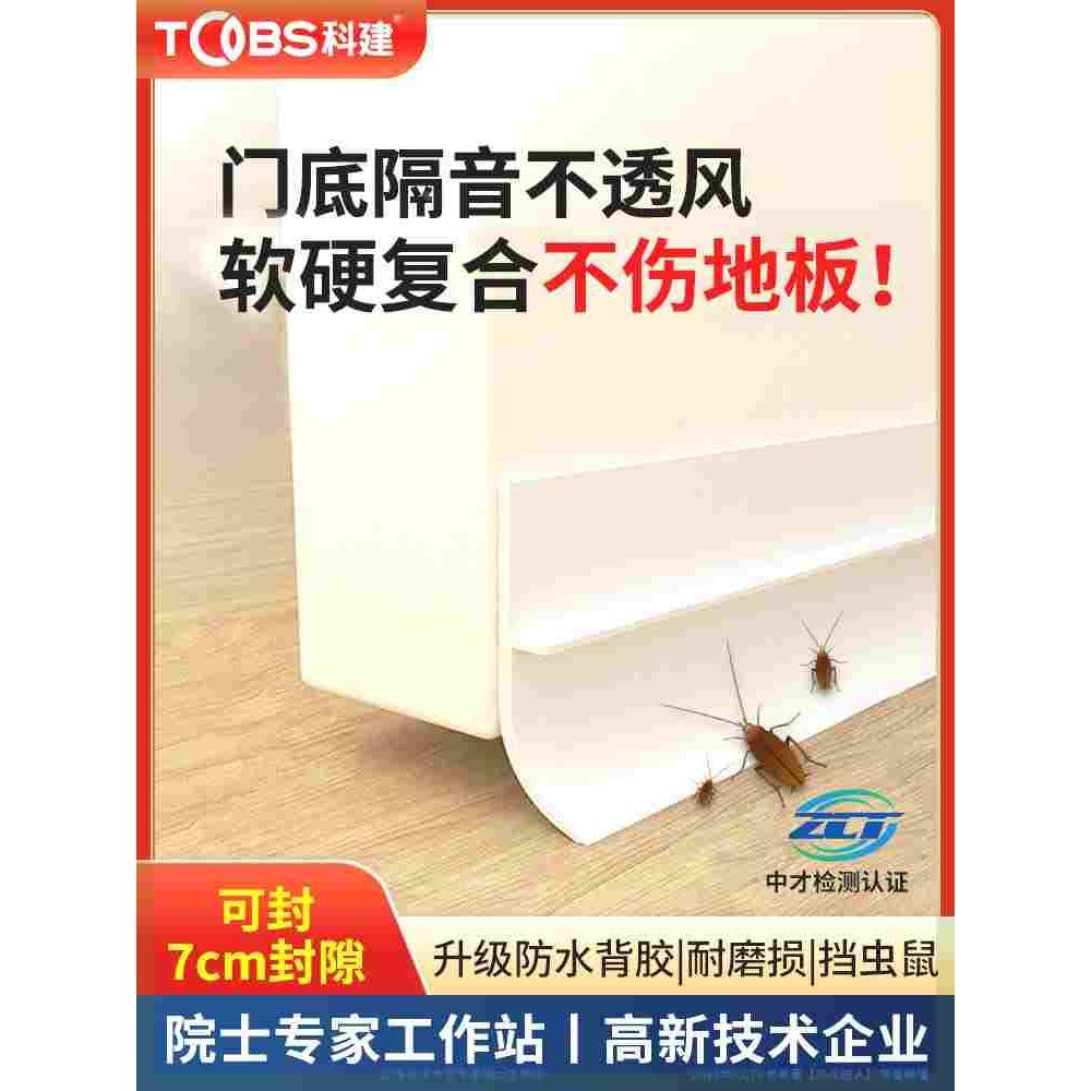 门缝门底密封条门底缝专用防风漏风隔音挡风挡尘挡虫神器保温保暖